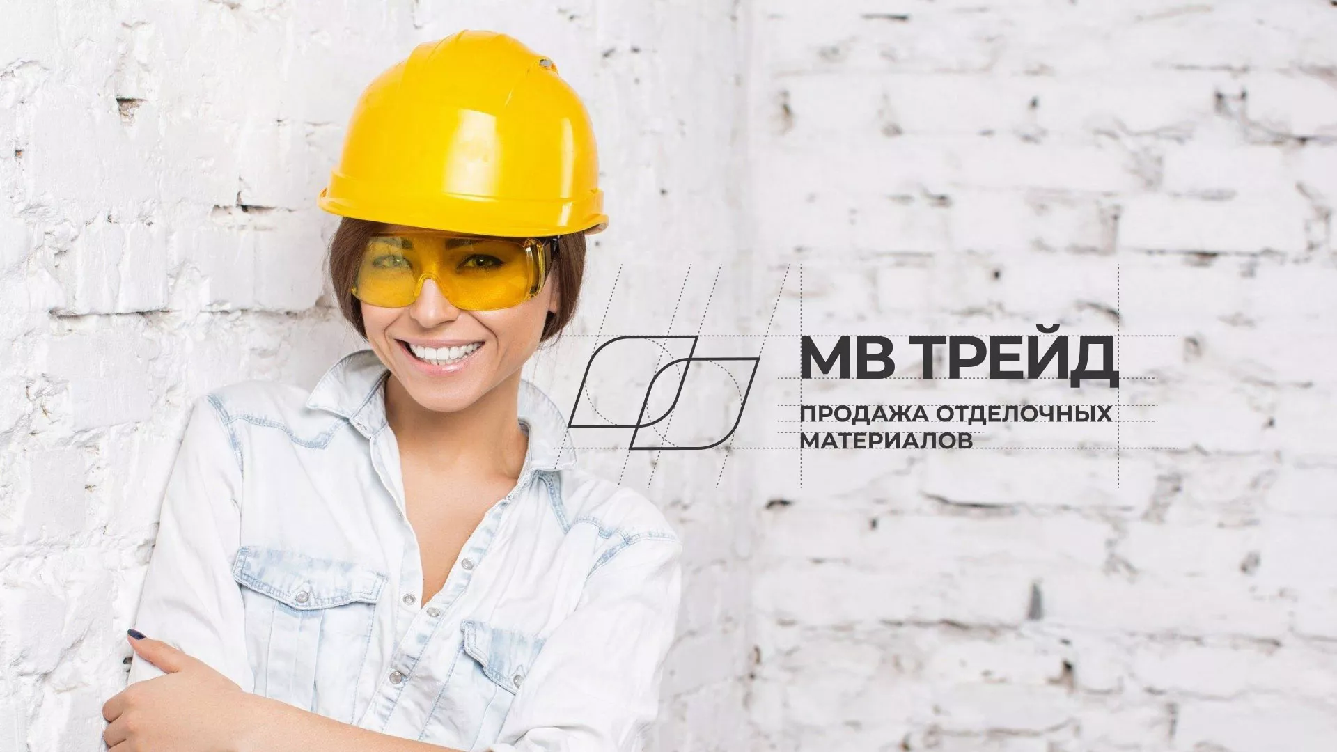 Разработка логотипа и сайта компании «МВ Трейд» в Губкине